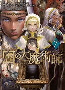 Маг из библиотеки