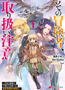 Сильнейший повелитель магии управляет непобедимыми слугами