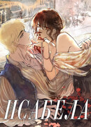 Исабела [Перезапуск]