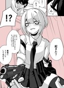 История о том, как на меня напала вооруженная старшеклассница (Перезапуск)