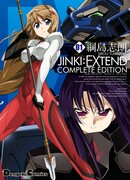 Дзинки:Экстенд