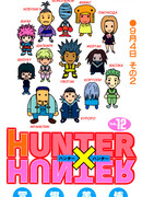 Охотник х Охотник (Цветная Версия)