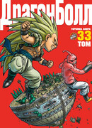 Драконий Жемчуг – Цветная Версия