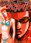 С этого дня — киллер