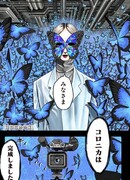 Разум Короники