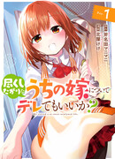 Могу ли я любить свою жену, которая хочет делать все, что угодно?