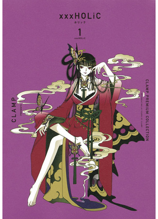 манга Триплексоголик (xxxHolic: Horikku) 25.02.24