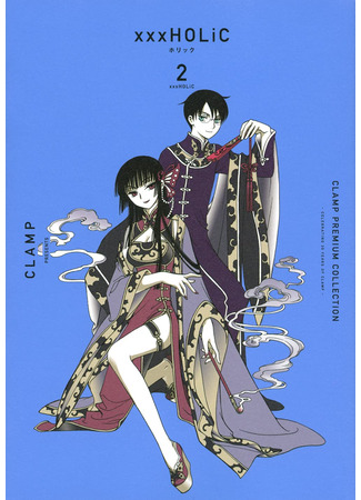 манга Триплексоголик (xxxHolic: Horikku) 25.02.24