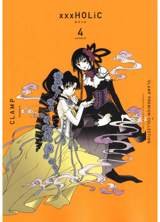 манга Триплексоголик (xxxHolic: Horikku) 25.02.24