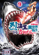Боец Баки: Рецу Кайо не волнует его перерождение в новом мире