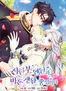 Я живу без брака со своим неизлечимо больным любовником