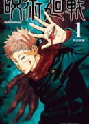 Рёмэн Сукуна