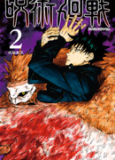 Проклятый плод