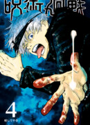 Я убью тебя