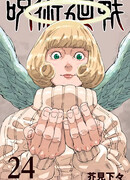 Проклятый плод: возвращение