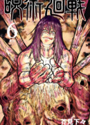 Чёрная молния