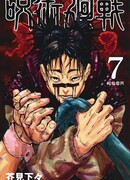 Истоки послушания