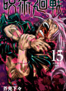 Инцидент в Сибуя: Превращение