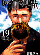 Первая токийская колония: Рассерженный мужчина