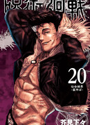 Сэндайская колония: На пиру