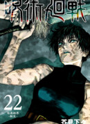 Колония Сакурадзимы: Перерождение