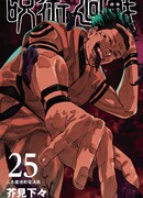 Земли дьявола, противостояние в Синдзюку