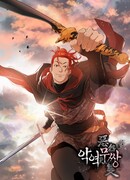 Регрессия Злодея