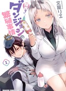 Заселение подземелья, лишённого монстров