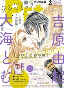 Король зимы и Принцесса весны