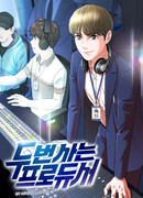 Регрессия продюсера