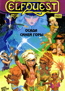 Сага о Лесных Всадниках: Осада Синей Горы