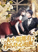 Какие могут быть плохие мысли у леди?