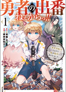 Восхождение героя войны в другом мире