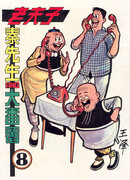 Старый мастер Кью