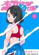 Если я отнесусь к этому серьёзно, я могу убить