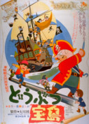 Звериный остров сокровищ