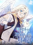 Обхитрить дьявола