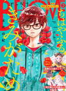 Яркая Чихая + Ради тебя