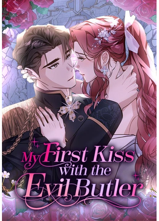 манга Мой первый поцелуй с дворецким-злодеем (My First Kiss With The Evil Butler: Heukhwahan jipsawa cheotkiseureul haebeoryeossda) 21.03.24