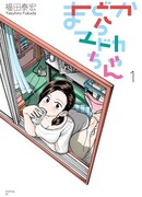 Мадока-чан из окна