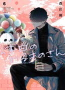 Выходной господина Злодея