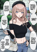 Девушка-цундэрэ становится милее день ото дня