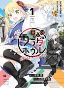 Салатник чудаков