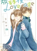 Период школьной любви