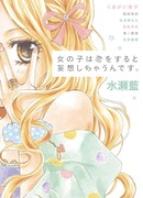 Детка, с недоразумением, люблю