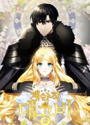 Контракт Великой герцогини