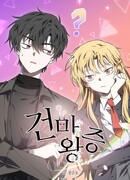 Повелитель ада