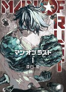 Человек из ржавчины