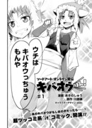 Мастера Меча Онлайн: Альтернативная история Кибао-хана!