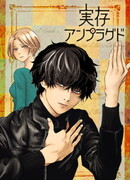 Экзистенциальное одиночество